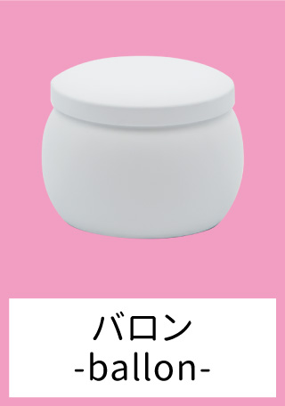 バロン-ballon-